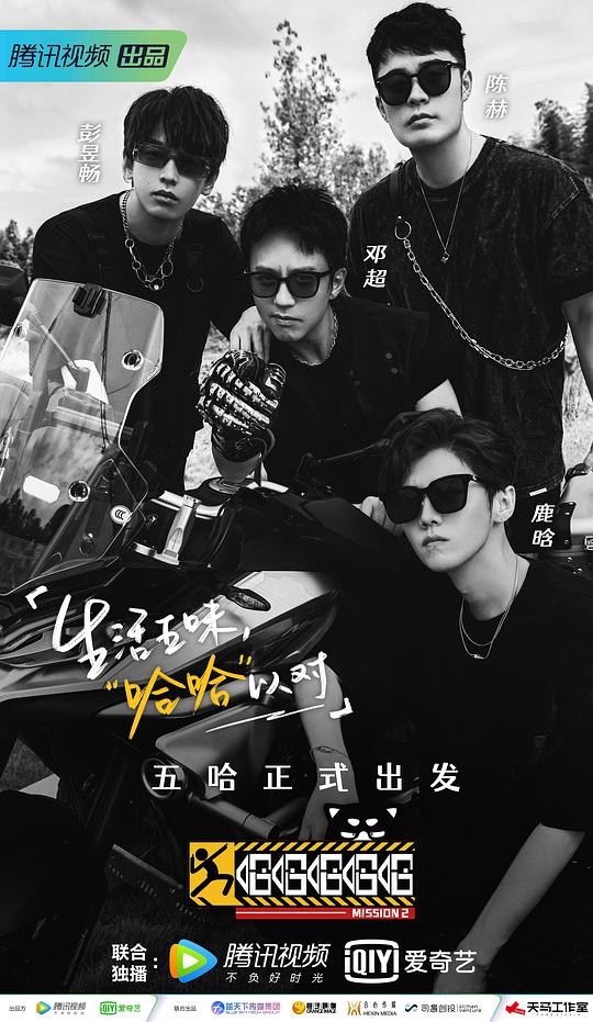 哈哈哈哈哈第二季